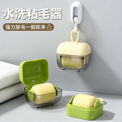 Washable Lint Roller Mini New Model Does Not Damage Clothes, Removes Hair Balls, Multifunctional Cleaning Portable Household Roller Lint Remover