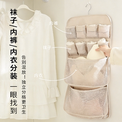 Underwear Storage Bag, Hanging Sock Storage Bag, Dormitory Wardrobe Storage Organizer, Baby Storage Bag, Categorized Storage