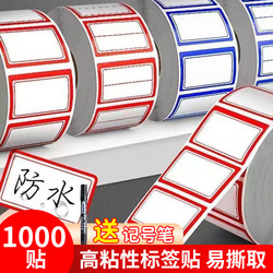 Self-Adhesive Label Stickers, Removable Paper Classification Sticky Notes, Waterproof Marking Stickers, Price Classification Stickers, Self-Adhesive Price Tags, Handwritten Price and Name Stickers, Name Tags, School Warehouse Blank Index Stickers