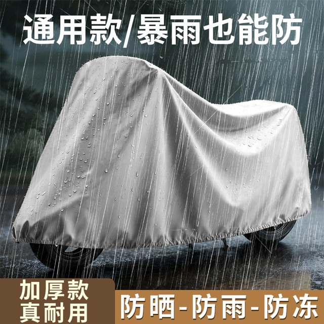 Electric vehicle rain cover, thickened cover, sun protection, universal motorcycle battery cover, rain and wind protection, bicycle poncho