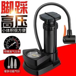 Foot Pump Bicycle Household Universal High-Pressure Air Pump Electric Battery Motorcycle Air Pipe Basketball Portable