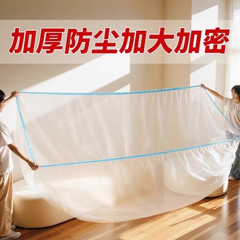 Disposable dust cover sofa full cover elastic tie bed cover decoration dustproof plastic film household furniture protective film