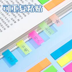 Sticky Notes Index Label Paper, Writable Marking Strips, Plastic Bookmarks, Student-Use Transparent Page Markers, Fluorescent Film, Colorful Trendy Sticky Notes, Strong Adhesive, Reusable Classification, Transparent