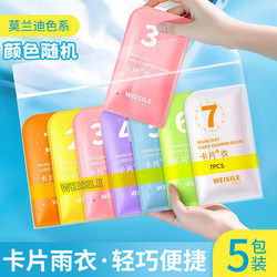 Disposable Card Raincoat Portable Full-Body Rain Gear Adult Rain Poncho for Amusement Parks, Hiking, and Travel