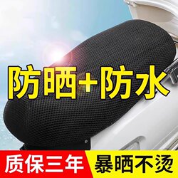 All-Season Electric Vehicle Insulated Seat Cover, Sun-Proof and Waterproof, Battery Vehicle Scooter Seat Cover, Breathable for Summer