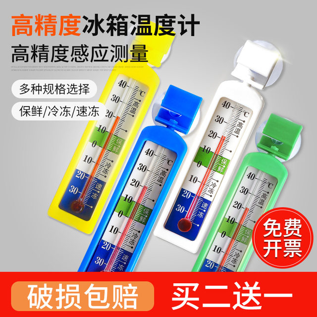 Refrigerator thermometer built-in refrigeration household humidity meter for infant indoor cold storage freezer