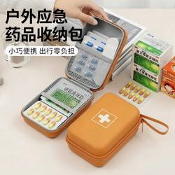 Portable Medical Kit, Travel Storage Small Medicine Bag, Mini Medicine Carry-On Outdoor Emergency Medicine Carrying Box