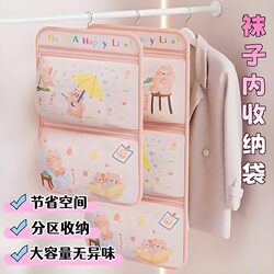 Underwear and Socks Storage Hanging Bag, Hanging Mesh Pouch for Underwear, Wardrobe Storage Essentials, Dormitory Bedside Storage Bag, Classification