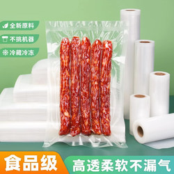 Vacuum Preservation Bags, Food-Grade Household Mesh-Textured Kitchen Sealing Plastic Bags, Vacuum Compression Packaging Self-Sealing Bags