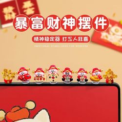 God of Wealth Computer Screen Small Ornament, Workstation Mood Stabilizer, Office Desk Tv Decoration