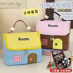 Dopamine House Cosmetic Bag Women's Large Capacity Partitioned Portable New Waterproof Travel Item Storage Bag
