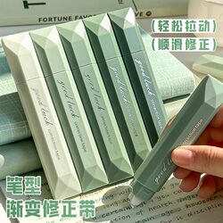 Gradient Color Correction Tape for Elementary School Girls, High-Value Design, Third-Grade Pen-Style Correction Tape, Large Capacity Correction Tape for Middle School Students, Correction Pen for Students, High School Essential Tool, Correction Tape with Traceless Erasing
