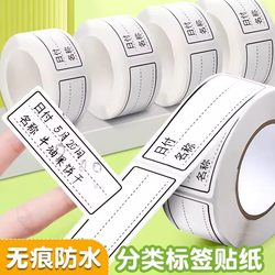 Waterproof, Oil-Proof, No Residue, Easy to Tear, Traceless, Self-Adhesive Small Label Stickers, Tearable, Self-Adhesive, for Skincare Products, Cosmetics, Date Marking, Bottle Packaging, Kitchen Seasoning, Essential Oil Classification, Marking Notes, Sticky Notes
