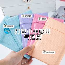 Card Envelope ins Pack Material Macaron Pink-Purple Bubble Bag High-Value Card Protection Bag Shockproof Thick
