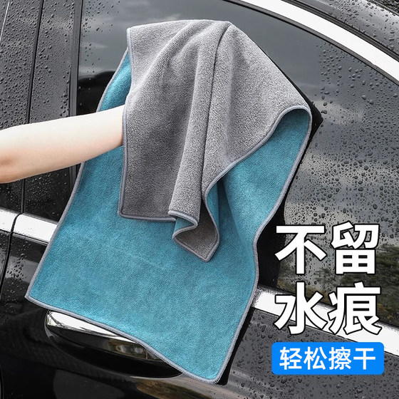 
Car wash towel, car wipe cloth, not easy to shed lint, water-absorbent special rag, thickened, large, car-mounted, household, high-grade, non-damaging paint