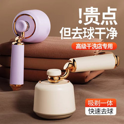 New Lint Remover, Dual-Purpose for Shaving and Removing Sticky Lint, Household Clothing Lint Remover, Rechargeable, Fast Hair Removal