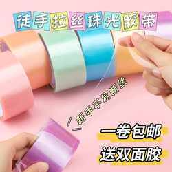 Large Sticky Tape Ball for Stress Relief, Macaron-Colored Trendy Sticky Ball, Super Sticky Tape Ball, Sticky Tape for Students, Transparent Tape Roll, Extra Wide