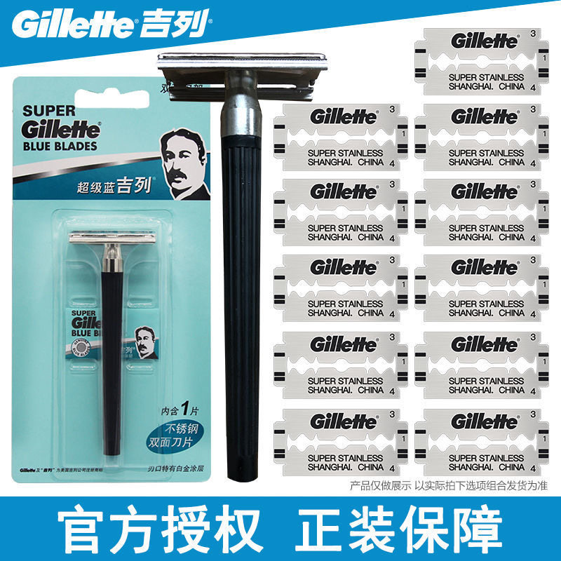 질레트 슈퍼 블루 스테인레스 스틸 양면 블레이드 수동 면도기 클래식 레트로 빈티지 남성용 면도기 -