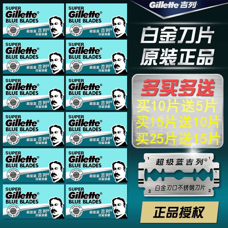 질레트 슈퍼 블루 스테인레스 스틸 양면 블레이드 수동 면도기 클래식 레트로 빈티지 남성용 면도기 -