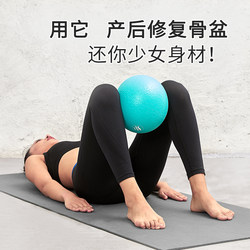Joinfit Yoga Ball, Pilates Small Ball, Fitness Core Pelvic Floor Muscle Training, Pc Muscle Thickened Ball for Pregnant Women and Childbirth