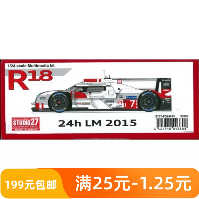 STUDIO 27 树脂金属拼装车模1/24 Audi R18 24h LM 2015 FD24013-Taobao