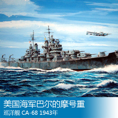 Ʈ 1 | 700 USS Ƽ 1943 ߼ CA-68    05724-