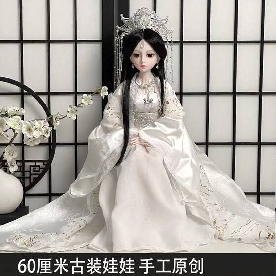 
60 cm dolls in ancient costumes, clothes, gift boxes for girls, birthday gifts, children's day gifts