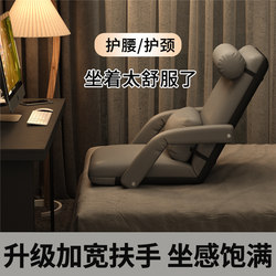 Lazy Sofa Tatami Foldable Balcony Small Apartment Bay Window Stool Single Dormitory Bed Computer Backrest Chair