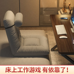 Lazy Sofa Tatami for Student Dormitory, Single Folding Bay Window Small Chair, Can Be Used for Sleeping and Reclining, Bed Backrest Chair