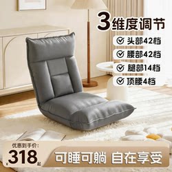Hbl Gray Lazy Sofa Foldable Tatami Single Chair with Lumbar and Neck Support, Bed Backrest Chair, Bay Window Leisure Chair