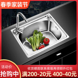 Stainless Steel Single Bowl Integrated Thickened Brushed Sink for Kitchen, Dishwashing Basin, Above and under Counter Basin
