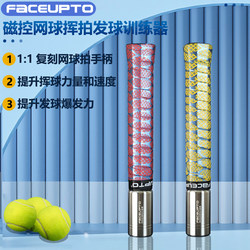Tennis Swing Training Device, Serve Power Training Device, Magnetic Control Sound Simulation, Actual Hitting Feeling Teaching and Training