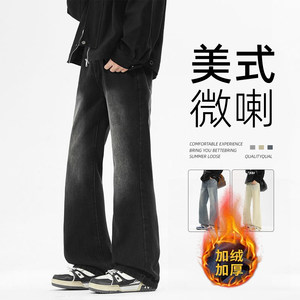 
American bootcut jeans for men cleanfit loose straight leg boys trendy black gray casual wide leg pants