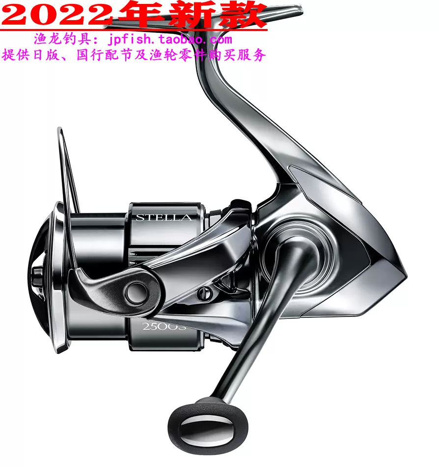 2022款Shimano/禧玛诺斯泰拉STELLA C2000SHG纺车轮远投路亚轮-Taobao