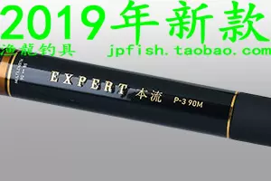 Daiwa EXPERT本流P-1 90M P-3 75M P-6 95M・R 溪流竿19年新品-Taobao