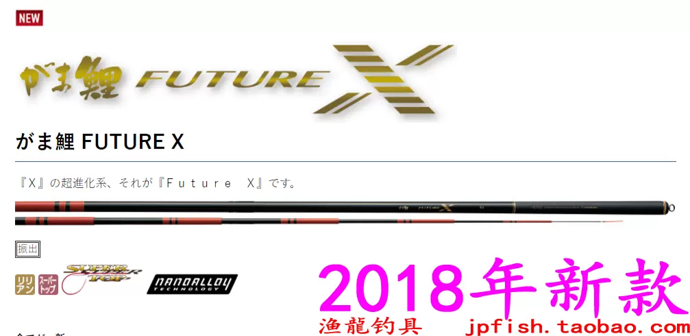 Gamakatsu がま鯉 FUTURE X 3.6 4.5 5.4 6.3m 振出鯉魚竿 18新款-Taobao