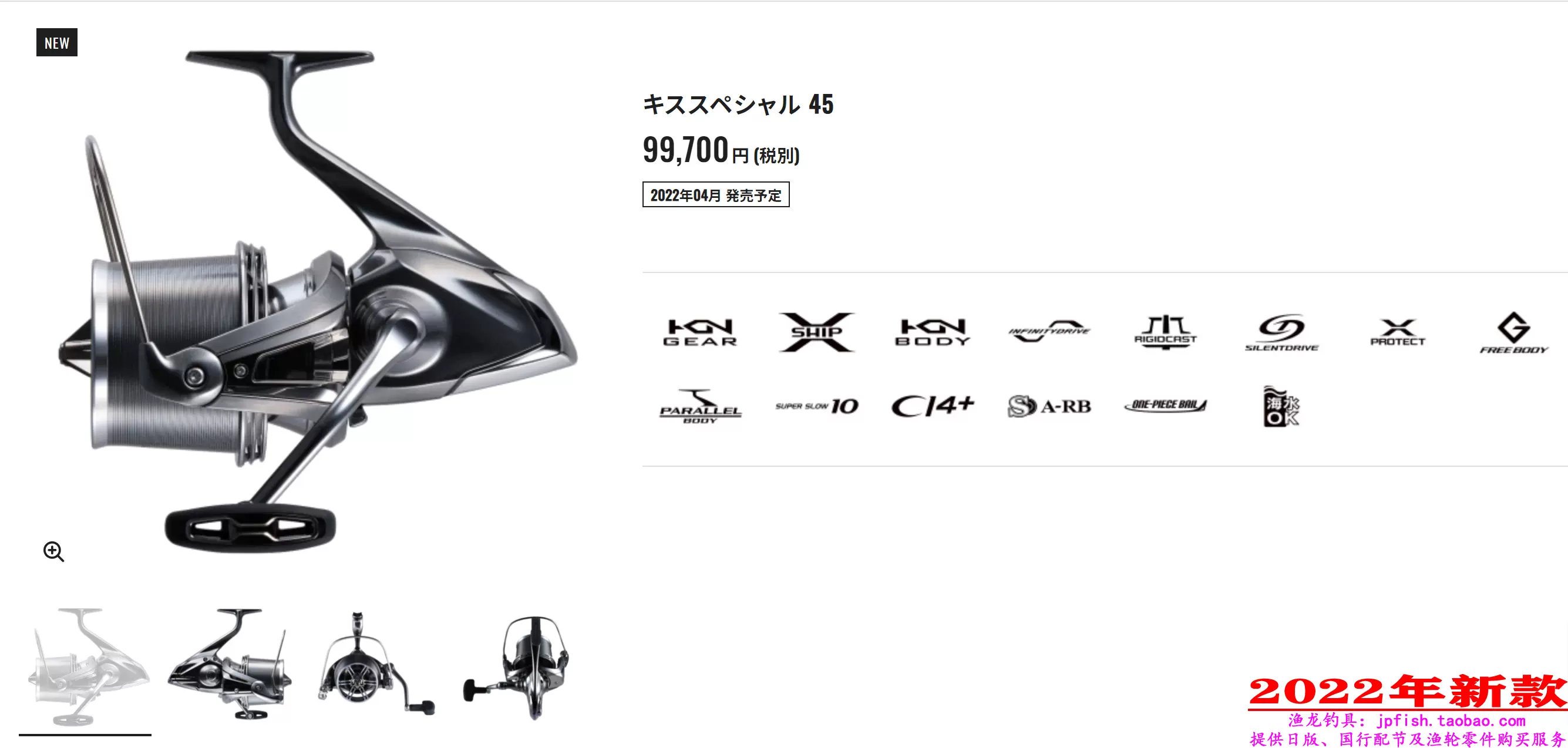 Shimano Spinning Reel 21 Nasci - 2500