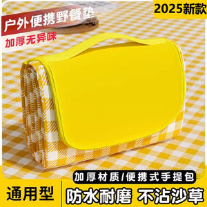 
Outdoor thickened picnic mat waterproof moisture-proof picnic mat camping beach tent floor mat spring outing mat portable outing