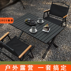 Outdoor Egg Roll Table, Foldable Aluminum Alloy Table, Portable Camping Table and Chairs, Picnic Camping Supplies and Equipment Complete Set