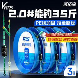 Weituosen Playful Dream Line Complete Main Line Set Imported Fishing Line Official Genuine Full Set Pre-Tied Main Line Kit