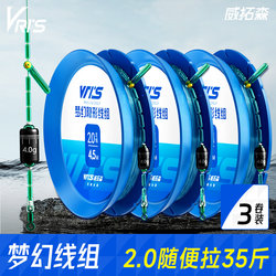 Weituosen Dream Line Set 3 Rolls Fishing Complete Kit Main Line Finished Set Pre-Tied Fishing Line Strong Pulling Force