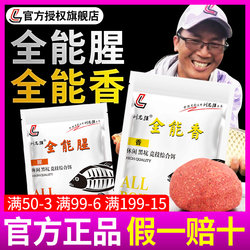 Weituosen Zhiqiang All-Purpose Liu Xiang Fish Bait for Wild Fishing, Suitable for Targeting Crucian Carp and Carp, Fish Food and Fishing Bait