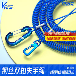 Weituosen Steel Wire Fishing Anti-Loss Rope Retractable Fishing Rod Large Fish Anti-Loss Rope New High-End Anti-Drop Rope Anti-Drop from Hands