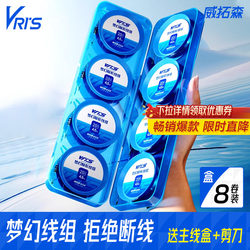 Weituosen Dream Line Set Complete Pre-Tied Finished Main Line Set for Taiwan Fishing, Special Fishing Line for Crucian Carp Main Line