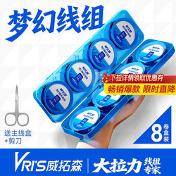 Weituosen Dream Line Set Complete Pre-Tied Finished Main Line Set for Taiwan Fishing, Special Fishing Line for Crucian Carp Main Line