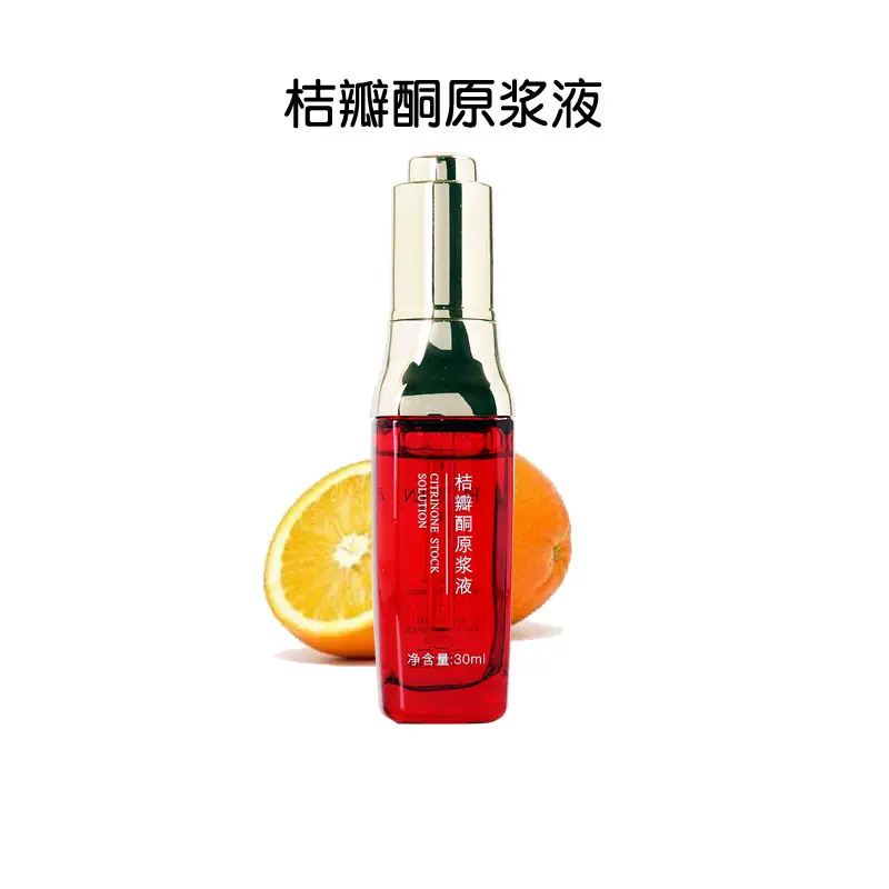 正品阿香红瓶原浆液30ml胶原多肽修复/桔瓣酮/水润美肌/茶树冰点
