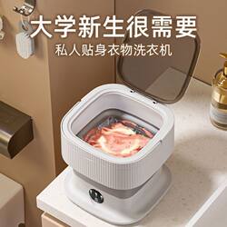 Little Bear Life-Style Underwear Washing Machine, Fully Automatic Washing and Spinning Integrated, Dedicated for Dormitory Use, Foldable, Small and Mini-Sized