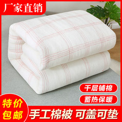 Cotton Batting, Cotton Quilt, Cotton Bedding, Quilt Core, Student Dormitory Mattress, Bed Sheet, Double Spring/Autumn/Winter Quilt, Thickened and Warm