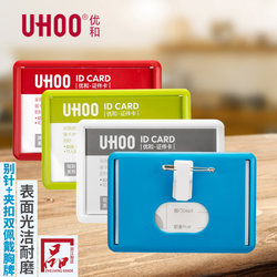 Youhe 6639 Id Card Holder Pin Clip Badge Holder Access Control Work Badge Nurse Doctor Employee Badge Name Tag