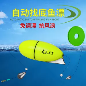 全自動釣魚浮漂- Top 100件全自動釣魚浮漂- 2024年4月更新- Taobao